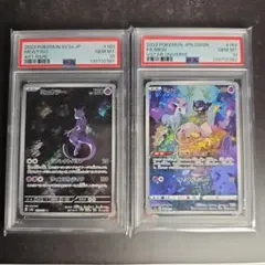 PSA10 連番】ミュウ ミュウツー AR VSTARユニバース 151 - メルカリ
