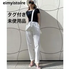 未使用　エイミーイストワール　 コットン　テーパード　パンツのサムネイル