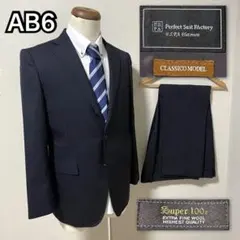 【美品】P.S.FA セットアップ　クラシコ　高級　大きい　プラチナム　AB6