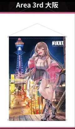 NIKKE B2タペストリー Area東京3rd 20個セット 心*愛様 NIKKE B2タペストリー Area東京3rd 20個セット - メルカリ