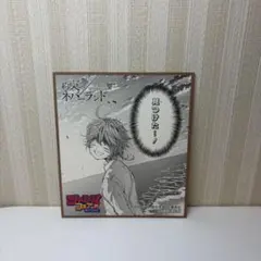 約束のネバーランド ジャンプフェア'21 ミニ色紙