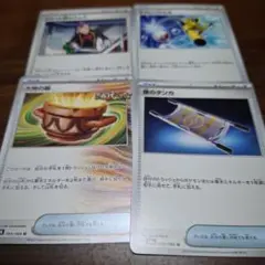 ポケモンカード 優良カード4枚セット