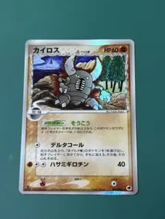 カイロス δ ★ 拡張パック さいはての攻防 042/068 カイロス δ ☆ 拡張パック さいはての攻防 042/068 - メルカリ