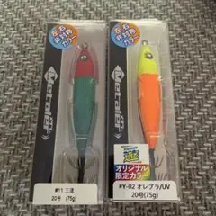 メタラー　20号　限定カラーのサムネイル