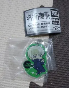 ぴた！でふぉめ 呪術廻戦 アクリルキーホルダー 狗巻棘