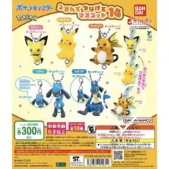 ポケモン ガチャガチャ