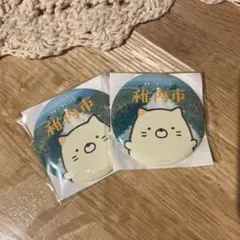 すみっコぐらし　缶バッジ　稚内市　スタンプラリー　限定品　すみっこまちコラボ