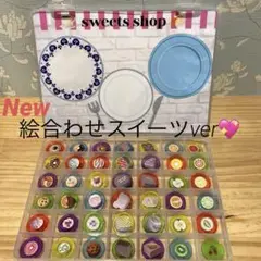 スイーツショップ　知育玩具　ポットん落とし　療育　モンテッソーリ　絵合わせ