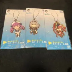 hololive　一番くじ　きゅんキャラ賞　ラバーチャーム