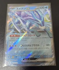 スイクンexのサムネイル