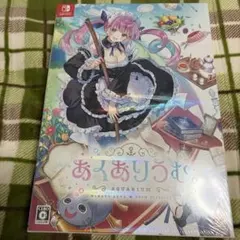 2025年最新】あくありうむ 。 完全生産限定版の人気アイテム - メルカリ