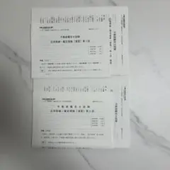 2026年最新】不動産鑑定士 tac 答練の人気アイテム - メルカリ
