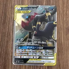 ブラッキー＆ダークライGX 270HP - メルカリ