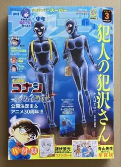 【付録完備】サンデーs 書籍付録　コンプリートセット　18冊 2026年最新】サンデーS 付録の人気アイテム - メルカリ