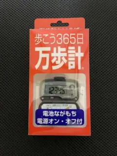 万歩計 健康用品