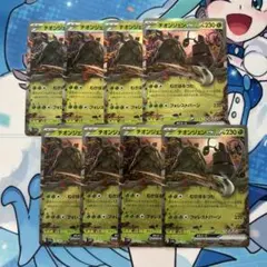 ポケモンカード　チオンジェンexのサムネイル