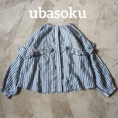 5574【美品】usaato 長袖ブラウス 天然草木染め ライトブルー ホワイト 