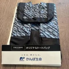 FAUCHON オリジナルトートバッグ かんぽ生命コラボ