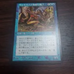 2026年最新】mtg 多相の戦士の人気アイテム - メルカリ