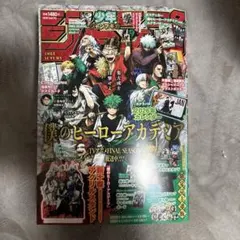 ジャンプGIGA 2025 AUTUMN