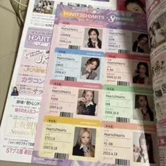 Seventeen セブンティーン Autumn 2026 上坂樹里 付録付き