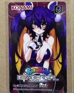 2026年最新】ボンバーガール e-amusement pass パプルの人気アイテム