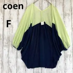 【コーエン】 Vネックドルマンスリーブニットトップス　カーディガン　麻リネン混