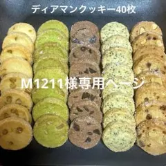 M1211様専用ページ