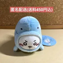 ちいかわ水族館 ちいかわ サメなちいかわマスコット