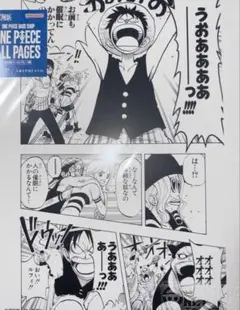 ONE PIECE BASE SHOP ALL PAGES ルフィ
