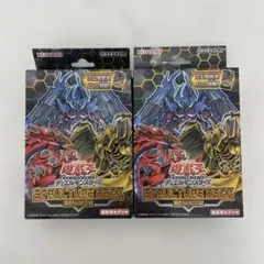 2026年最新】遊戯王 未開封 ストラクチャーの人気アイテム - メルカリ