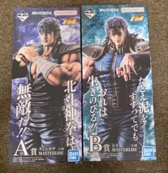 一番くじ 北斗の拳 A賞 ケンシロウ B賞 レイ フィギュア - メルカリ