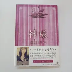 ユメステ 新妻八恵 缶バッジ - メルカリ