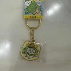 ちいかわ 北海道限定 メタルキーホルダー