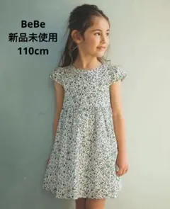 新品未使用 べべ 花柄 フラワープリント ワンピース 110