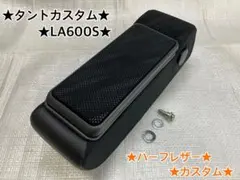 2026年最新】タント アームレスト la600sの人気アイテム - メルカリ
