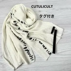 CUTULICULT クチュリカルト　リネンコットン　ストール イタリア製 白のサムネイル