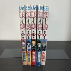 銀魂 6〜10巻 全巻　初版　帯付き　第1刷 空知英秋