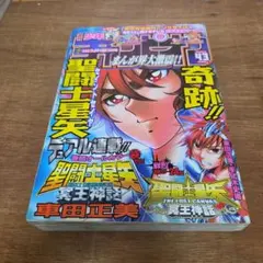 週刊少年ジャンプ 1988年51号 聖闘士星矢表紙 - メルカリ