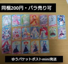 同梱200円 19枚 ひみつのアイプリ リング6弾 ★3、★2 まとめ売り