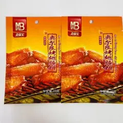 2袋セット 奥尔良烤翅腌料 麦味宝 手羽焼用調味料のサムネイル