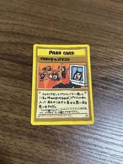 イマクニ？のパソコン ポケモンカードのサムネイル