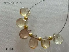 インペリアルトパーズ ペアシェイプブリオレットカットビーズ【f-465】