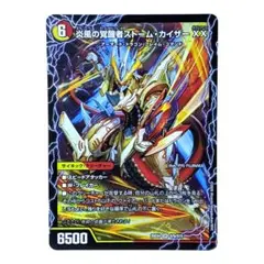 2026年最新】時空の絆マスター・ルピア / 炎風の覚醒者ストーム