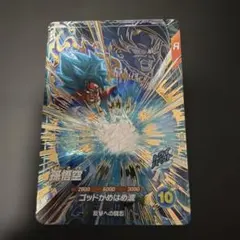 ドラゴンボールスーパーダイバーズ　孫悟空　gdr ap2-001 アドバンス