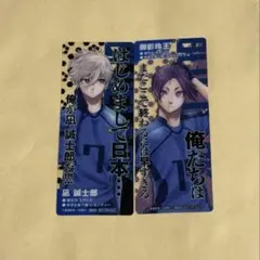 本日発送 凪 誠士郎 2枚 ブルーロック 原作イラスト使用特典 クリア