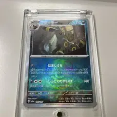 ブラッキーミラー マスボ ×おまけ2枚 ブラッキー マスターボールミラー (092/187 SV8a)