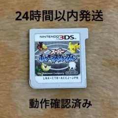 3DS スーパーポケモンスクランブル