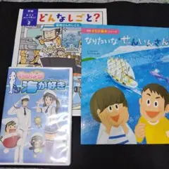 どんなしごと？ 船員さんのしごと なりたいなせんいんさん やっぱり海が好き