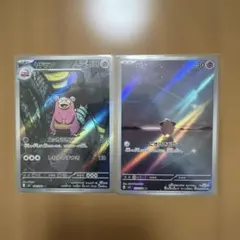 ポケモンカード ヨーテリー AR 4枚セット - メルカリ